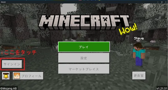 統合版Microsoftアカウント作成
