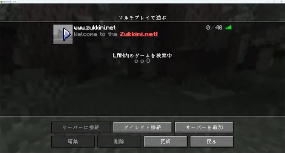 サーバーに参加
